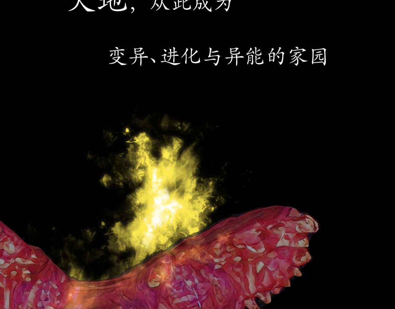 平凡末世穿越者 序章 平凡末世 第37页
