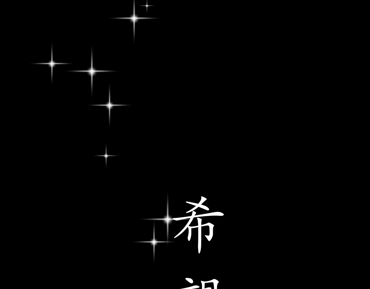 平凡末世穿越者 序章 平凡末世 第56页