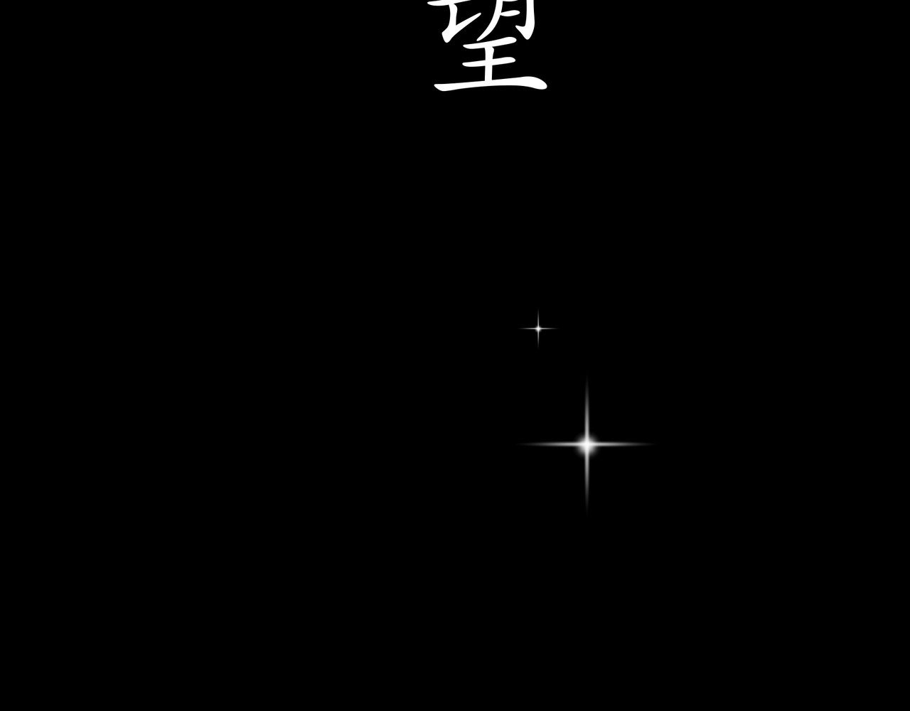 平凡末世穿越者 序章 平凡末世 第57页