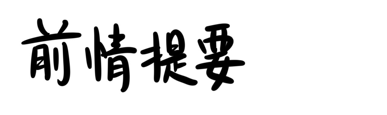 同学们的神级操作 第三话 同桌，停下来 第1页