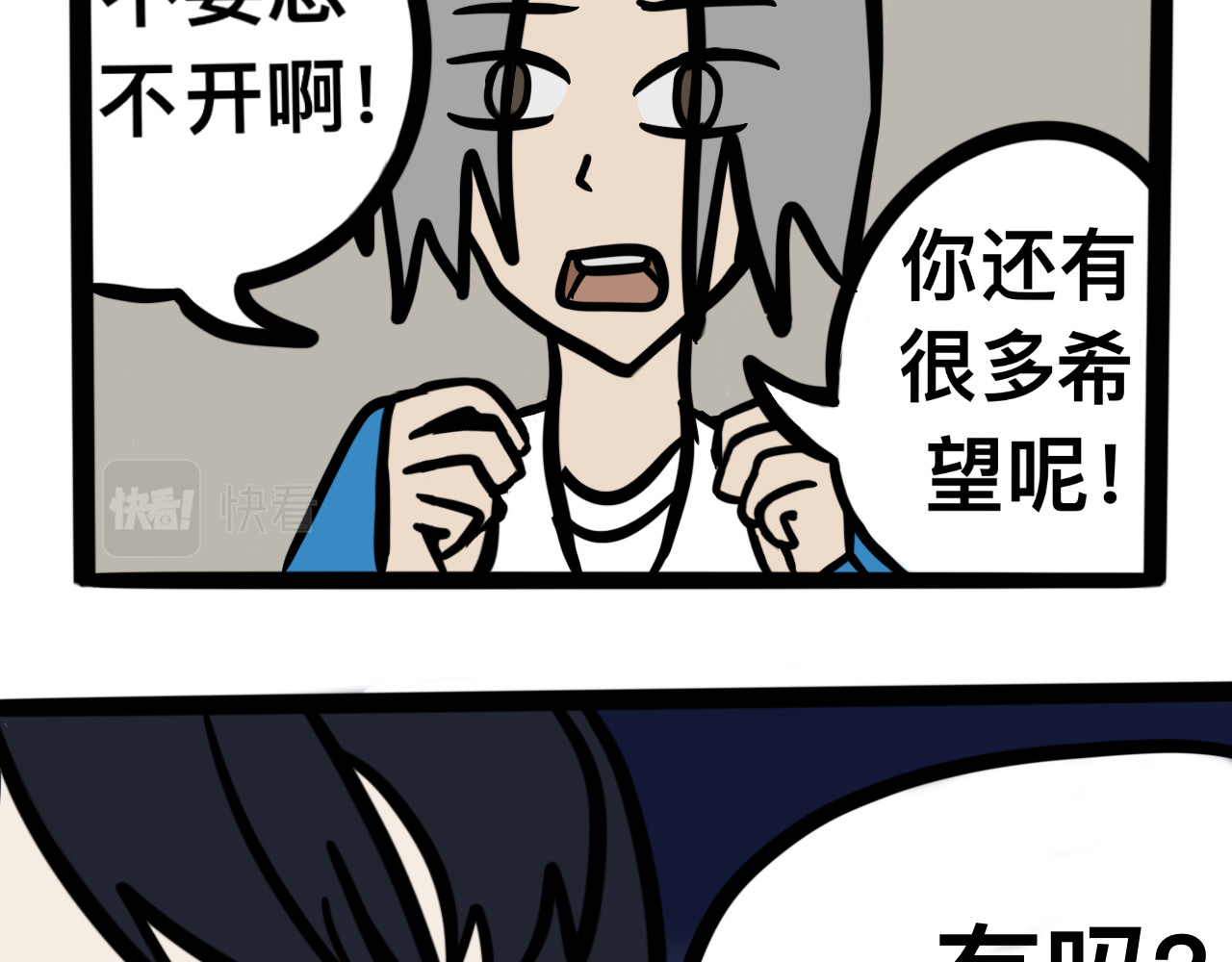 同学们的神级操作 第三话 同桌，停下来 第22页