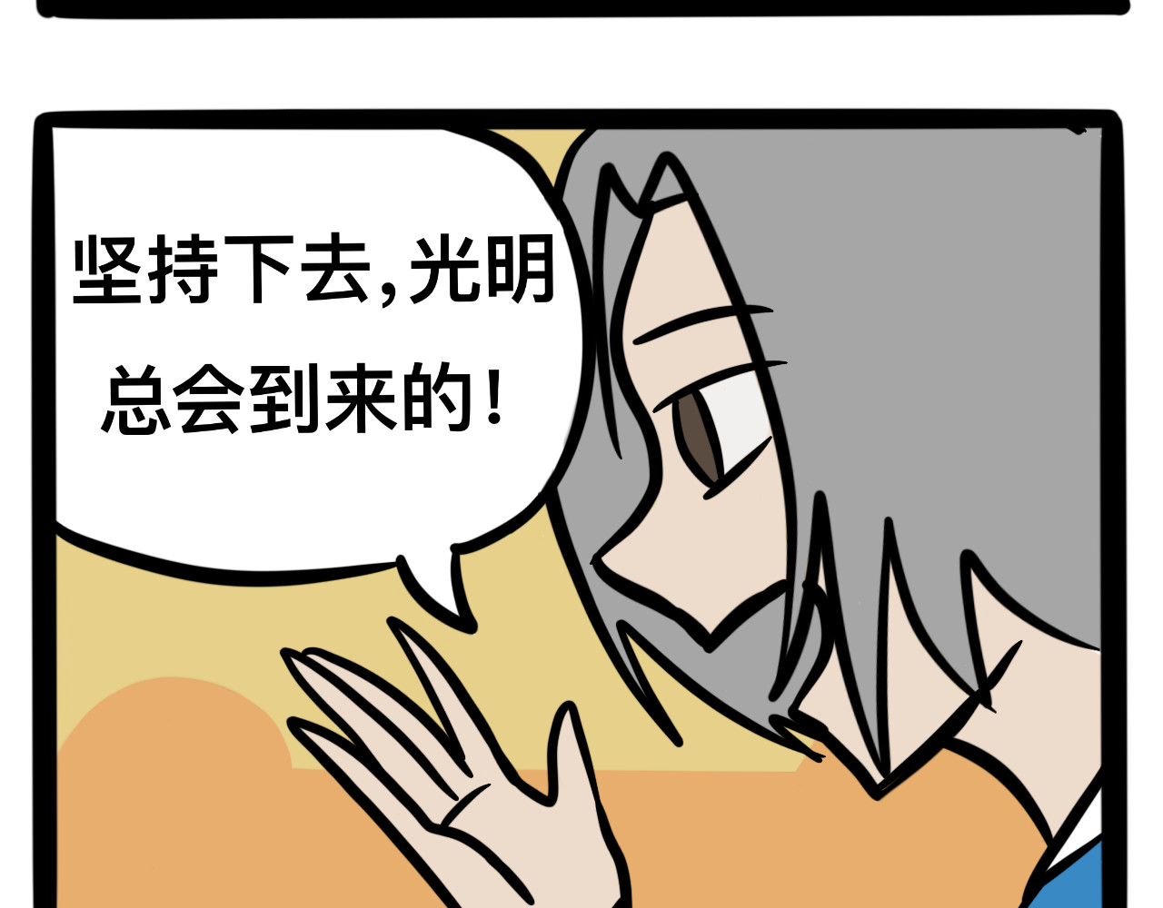 同学们的神级操作 第三话 同桌，停下来 第32页