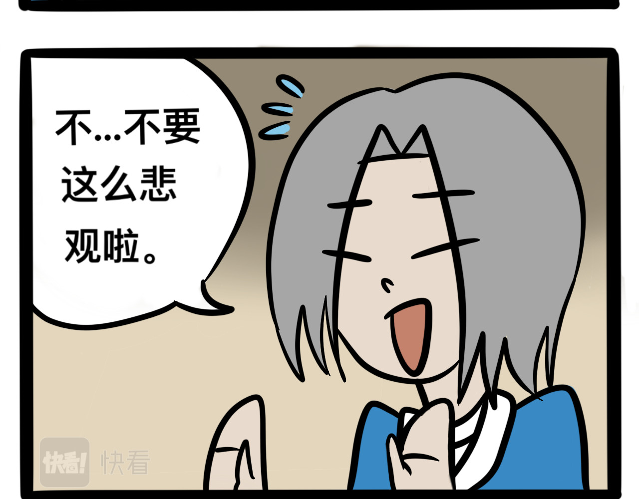 同学们的神级操作 第三话 同桌，停下来 第34页