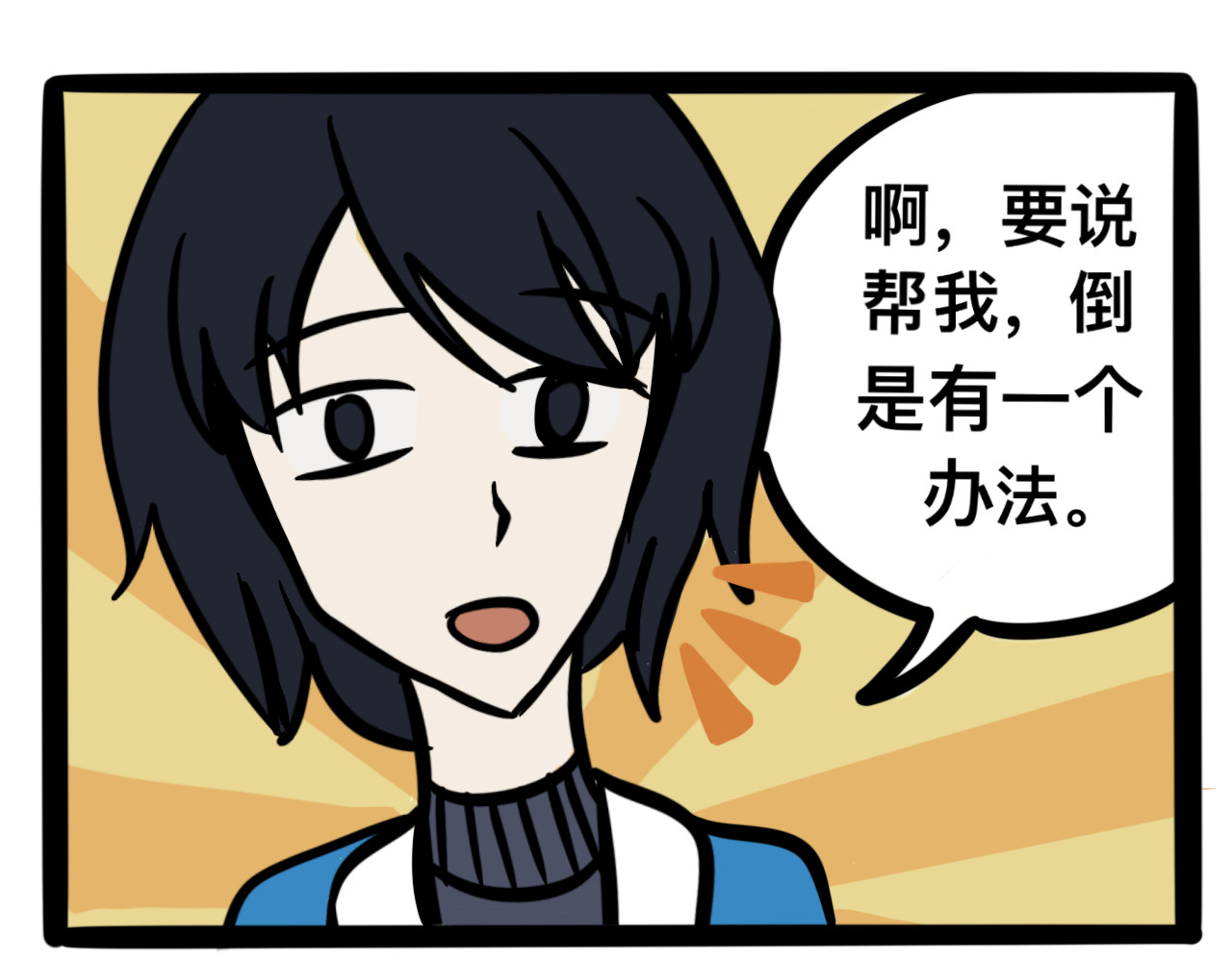 同学们的神级操作 第三话 同桌，停下来 第36页