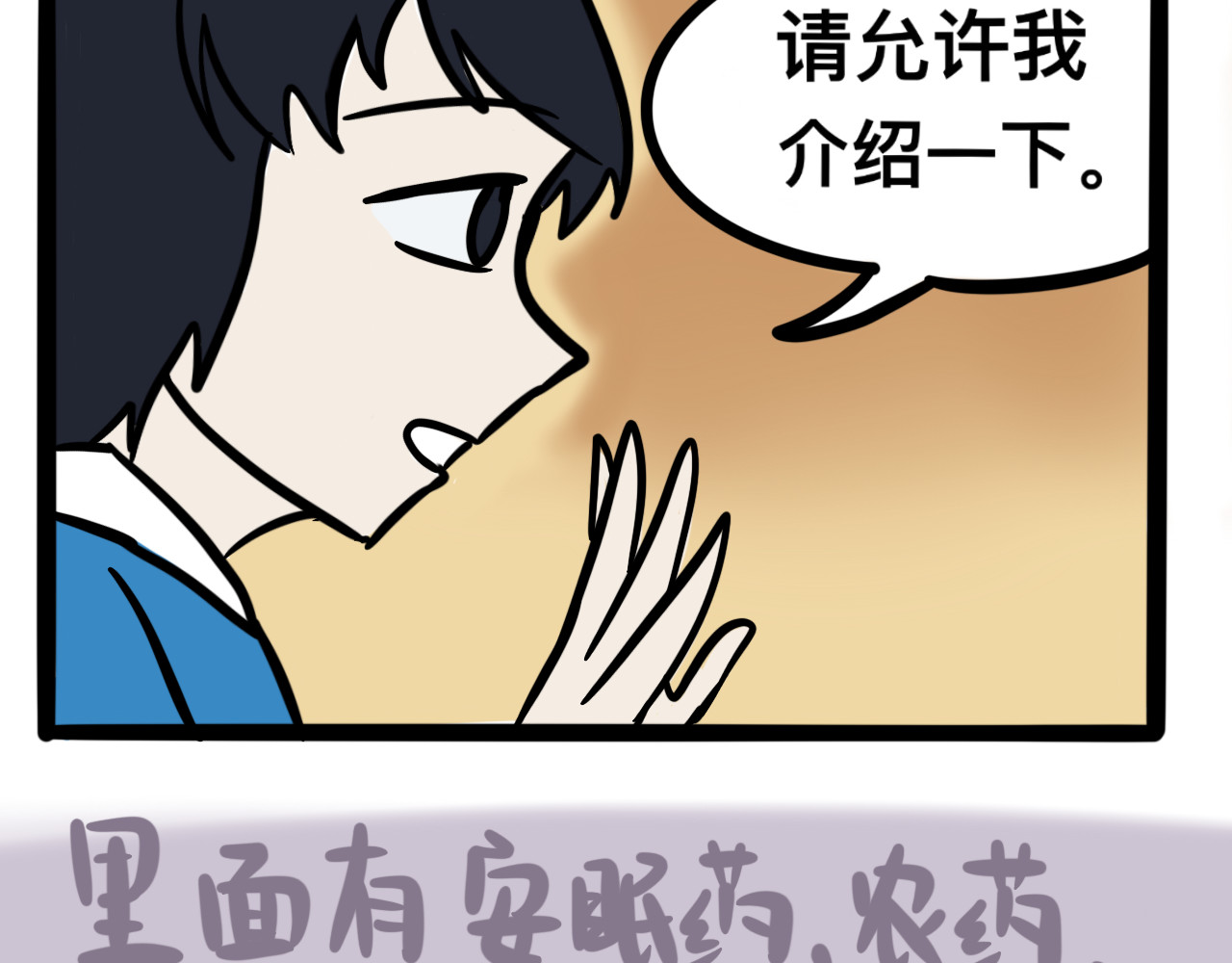 同学们的神级操作 第三话 同桌，停下来 第47页