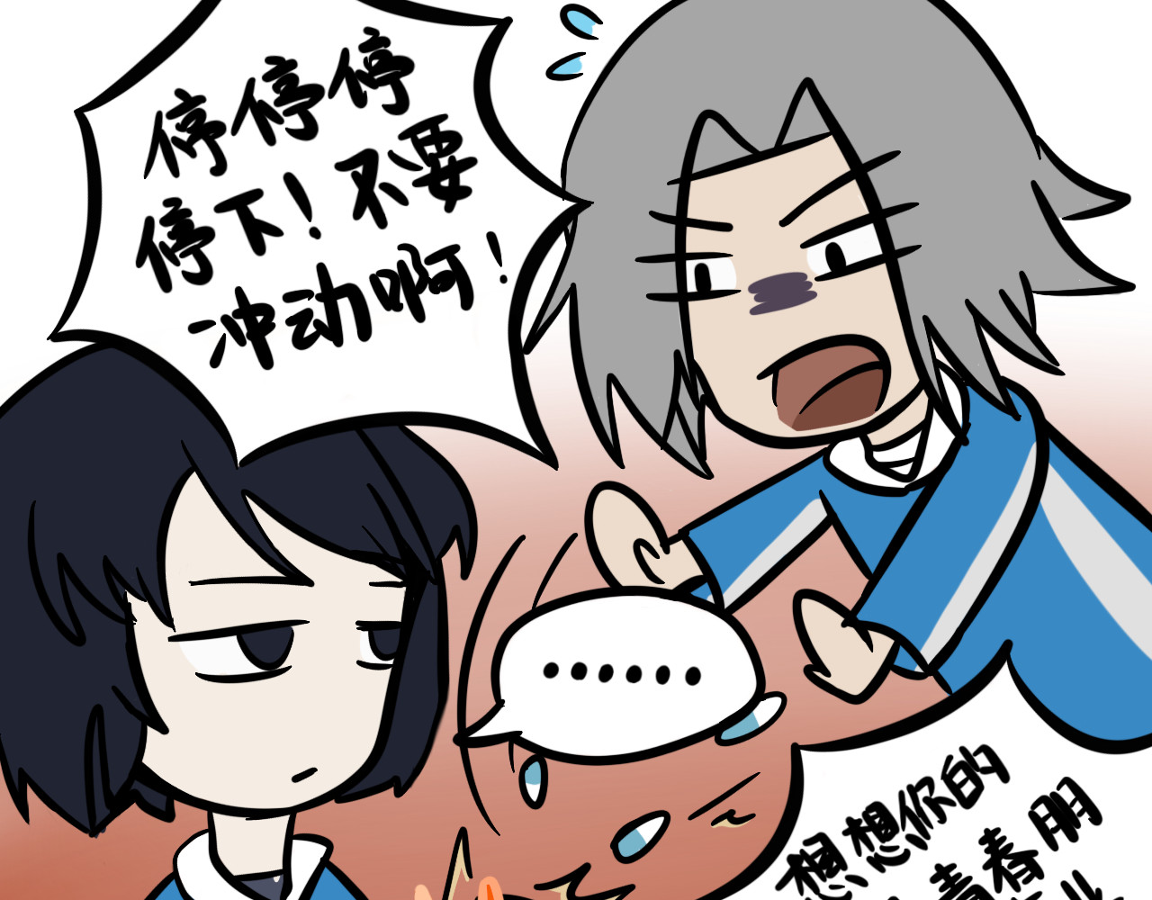 同学们的神级操作 第三话 同桌，停下来 第57页