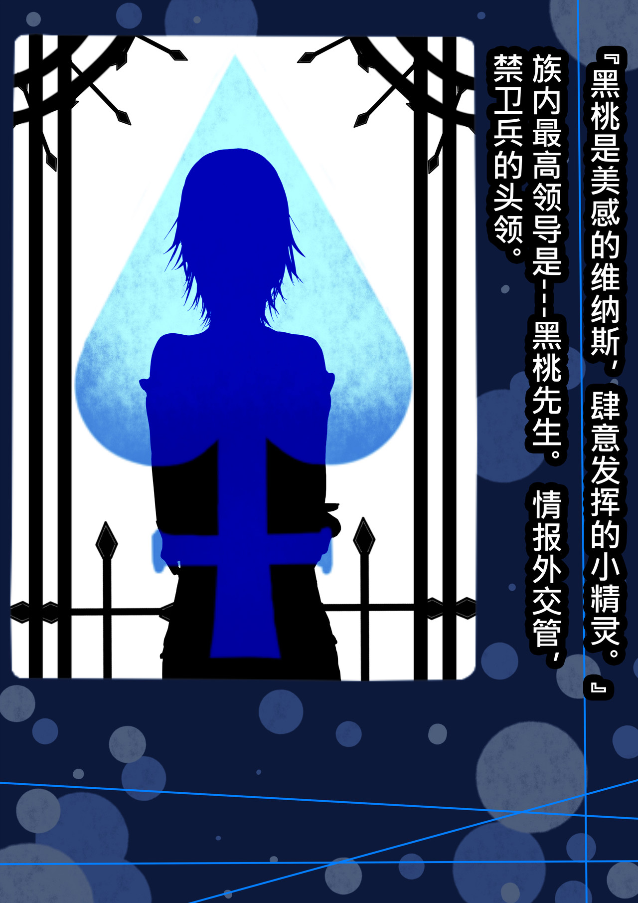 恶作剧童话 03-找茬 第1页