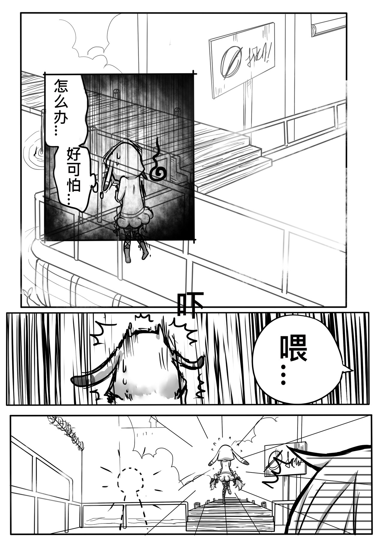 恶作剧童话 03-找茬 第18页