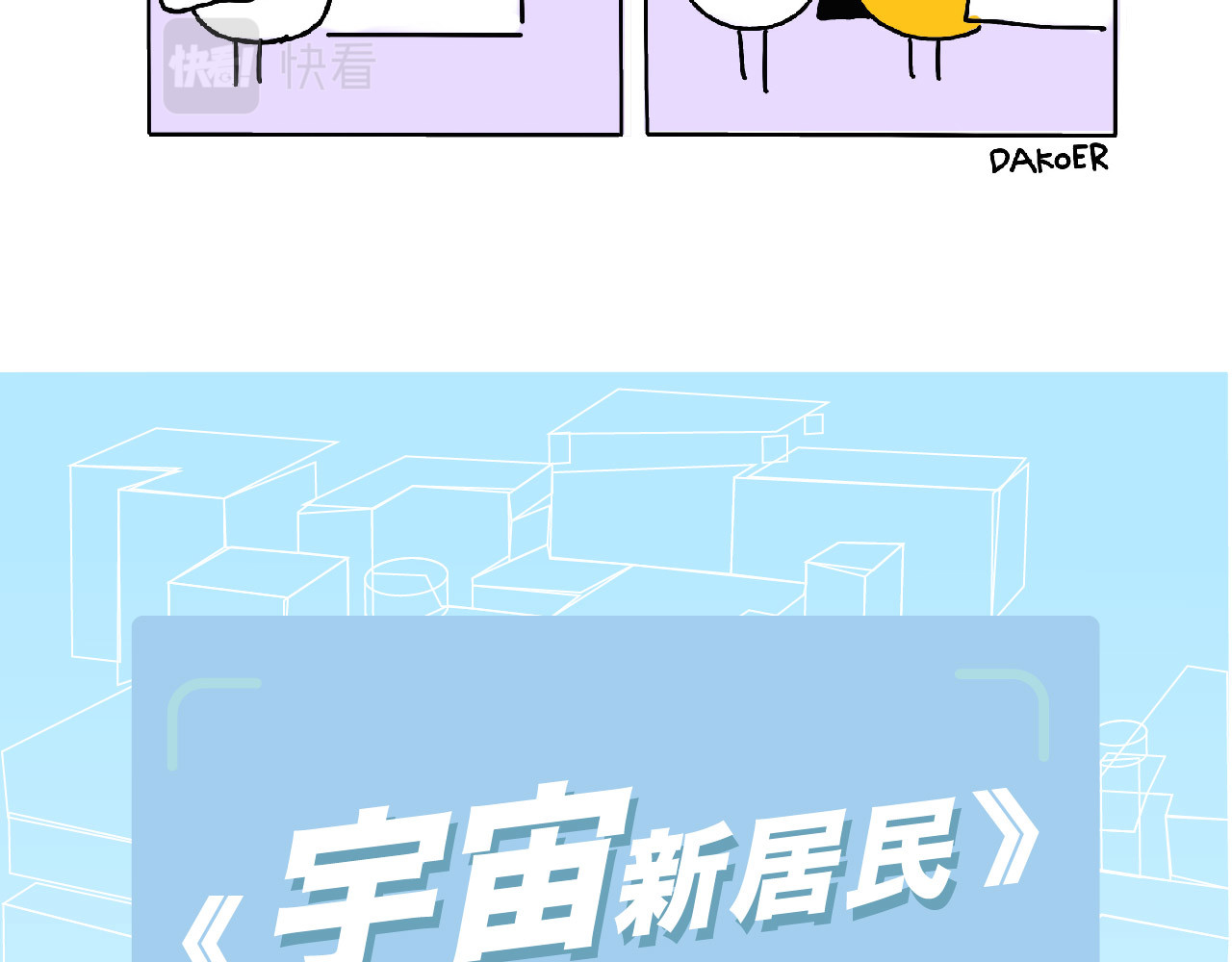 宇宙新居民 魔法师魔芋了解一下 第6页