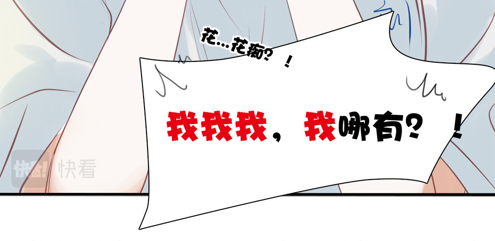不提也罢 5.可爱又害羞的刘羽 第11页