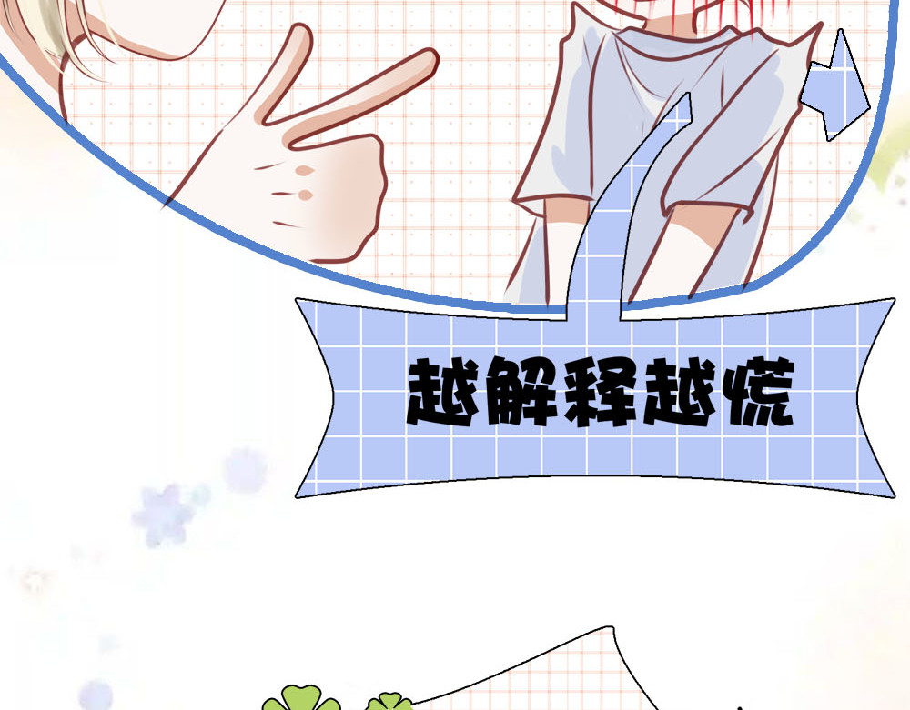不提也罢 5.可爱又害羞的刘羽 第13页