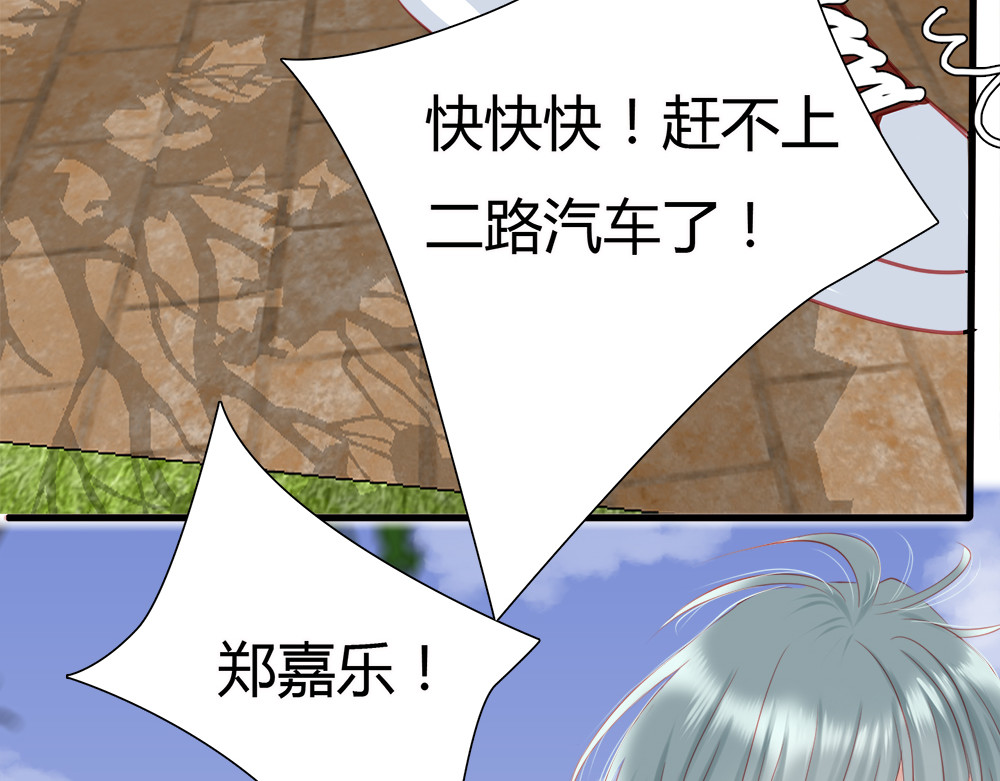 不提也罢 5.可爱又害羞的刘羽 第21页