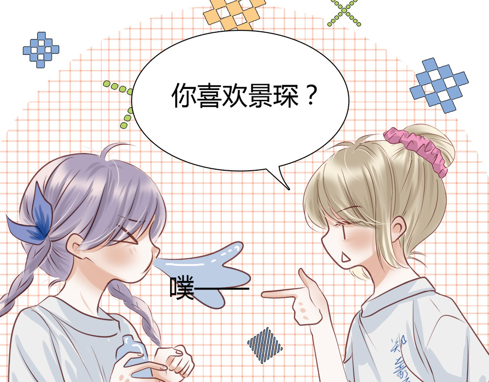 不提也罢 5.可爱又害羞的刘羽 第5页