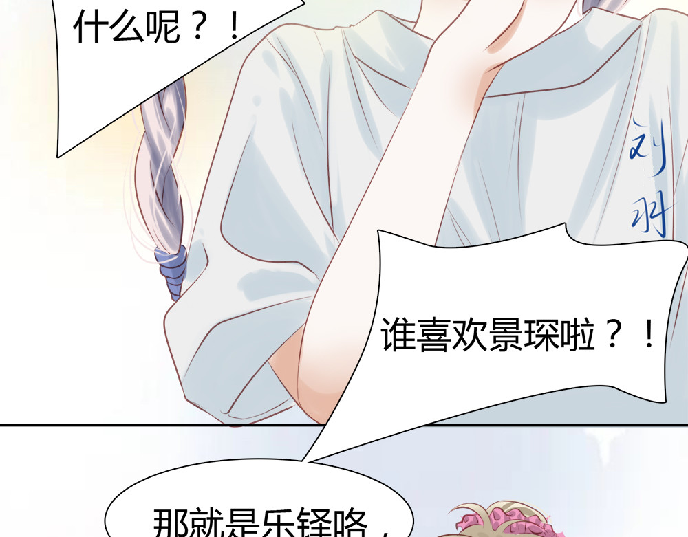 不提也罢 5.可爱又害羞的刘羽 第8页