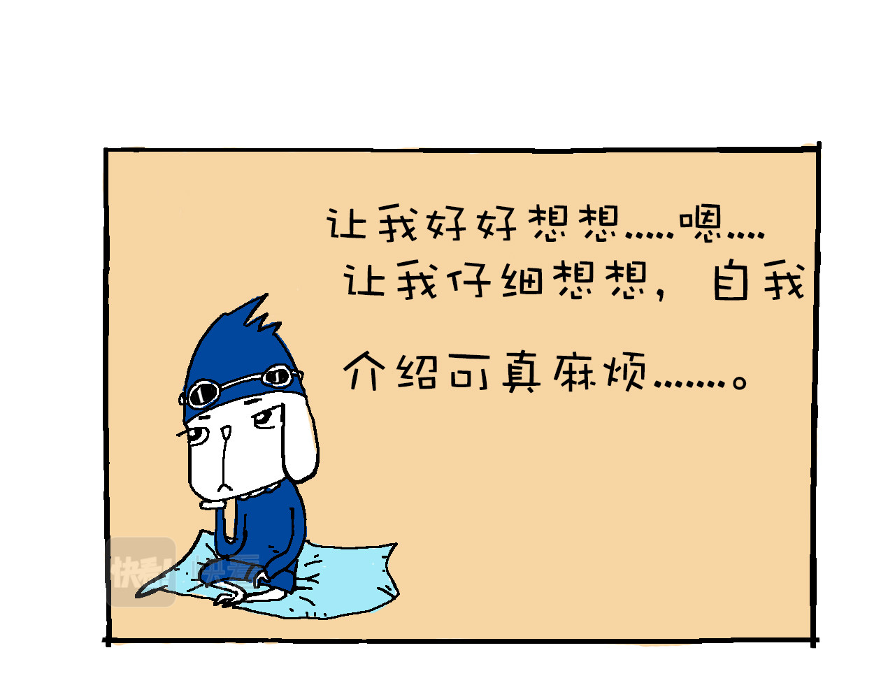 巴巴与美久的荒谬爱情 第1页