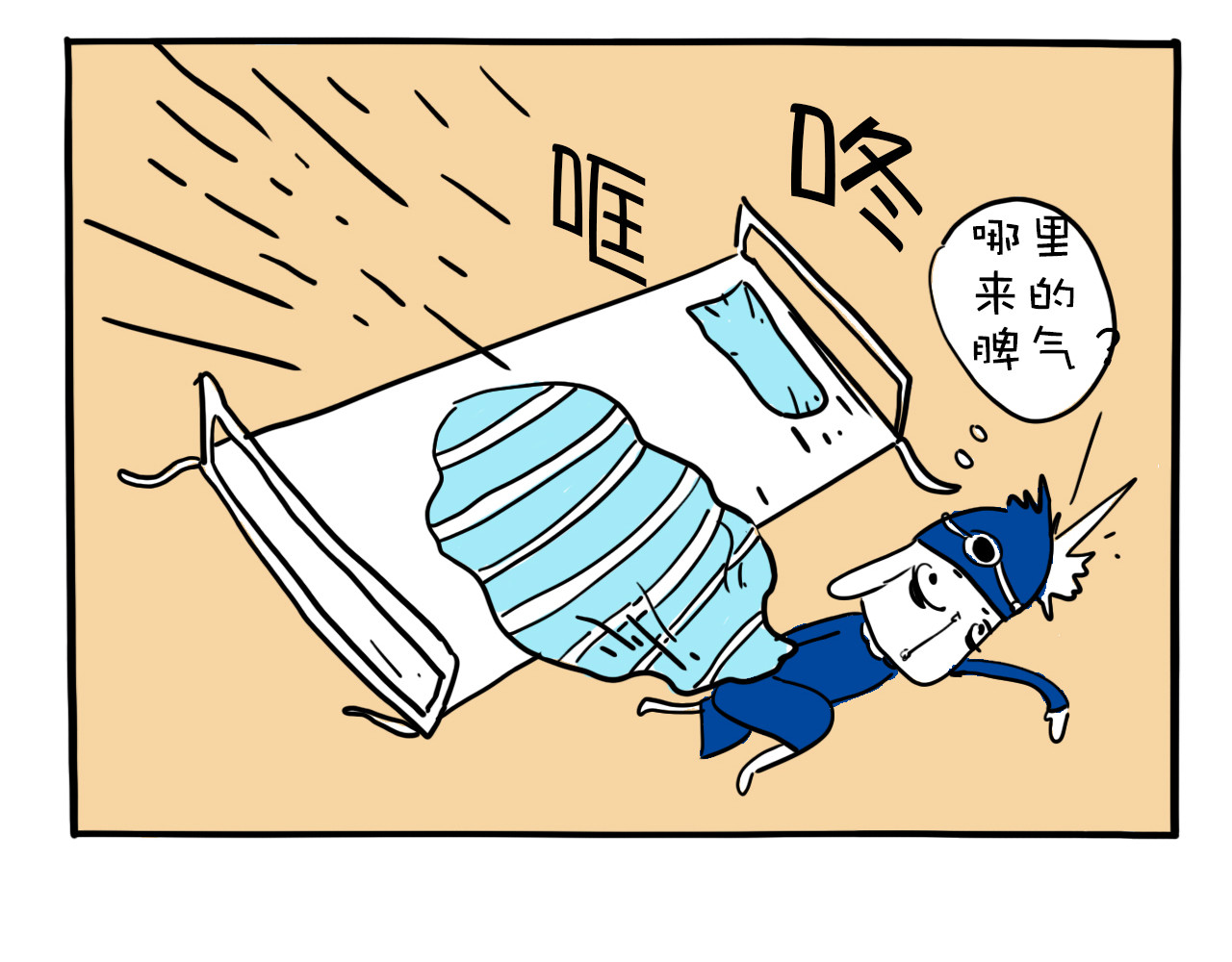 巴巴与美久的荒谬爱情 第一话，墨迹的开场 第19页