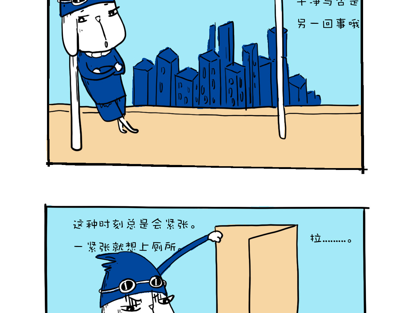 巴巴与美久的荒谬爱情 第3页