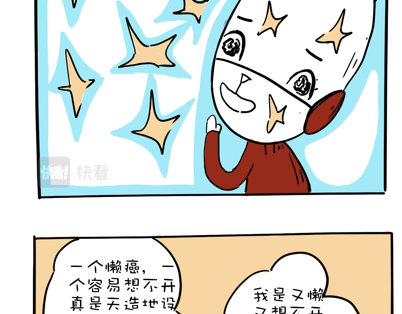 巴巴与美久的荒谬爱情 第一话，墨迹的开场 第24页