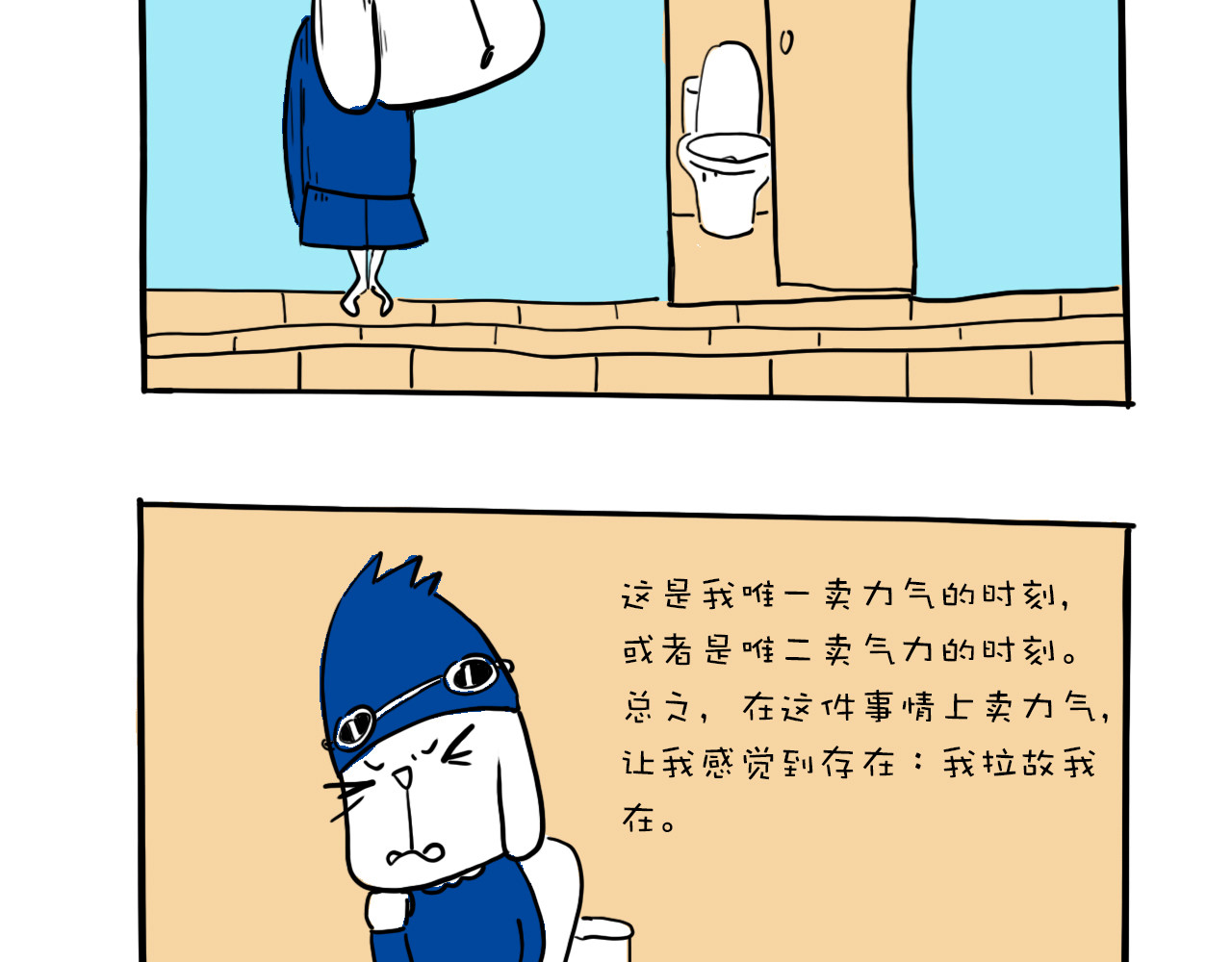 巴巴与美久的荒谬爱情 第4页