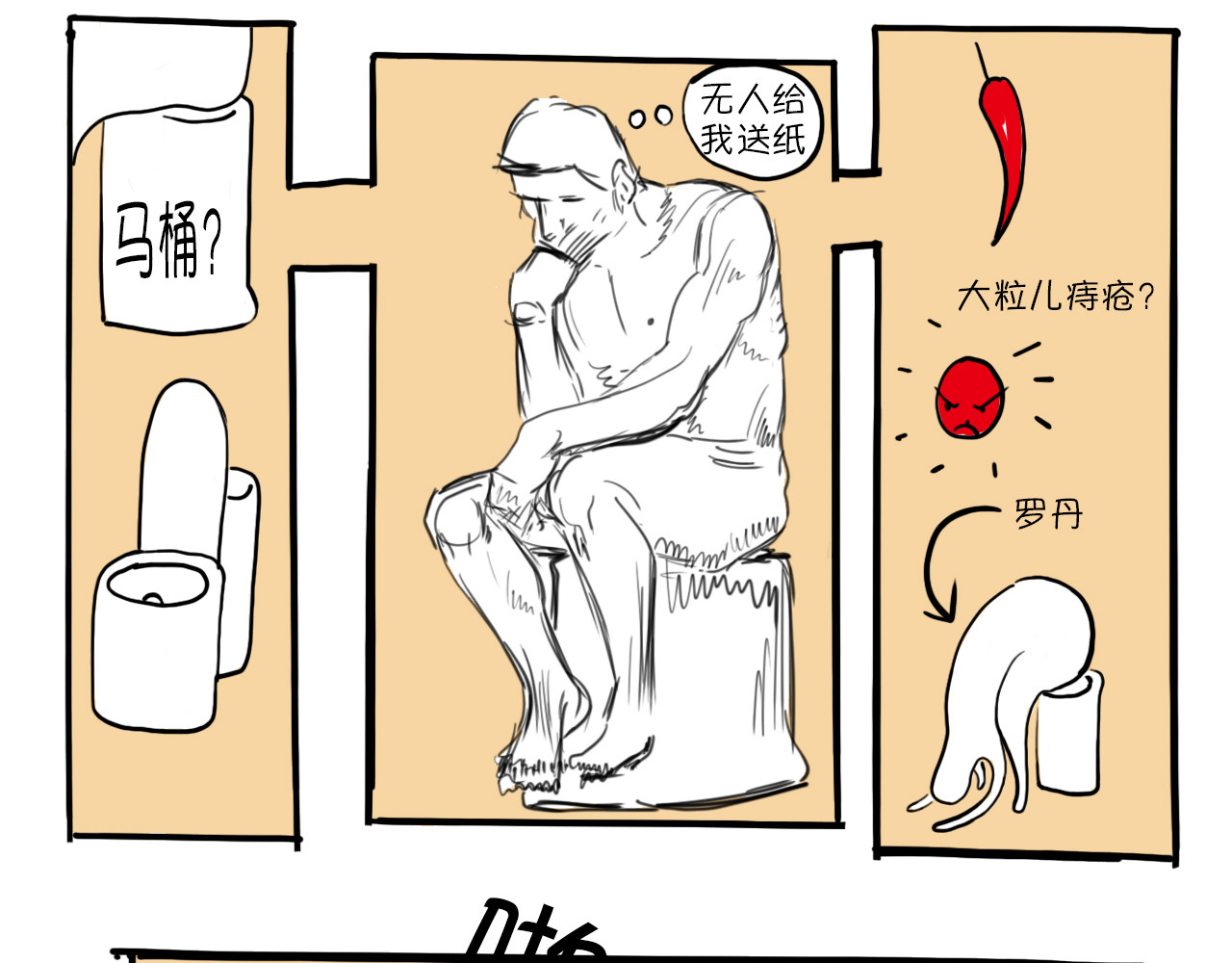 巴巴与美久的荒谬爱情 第6页
