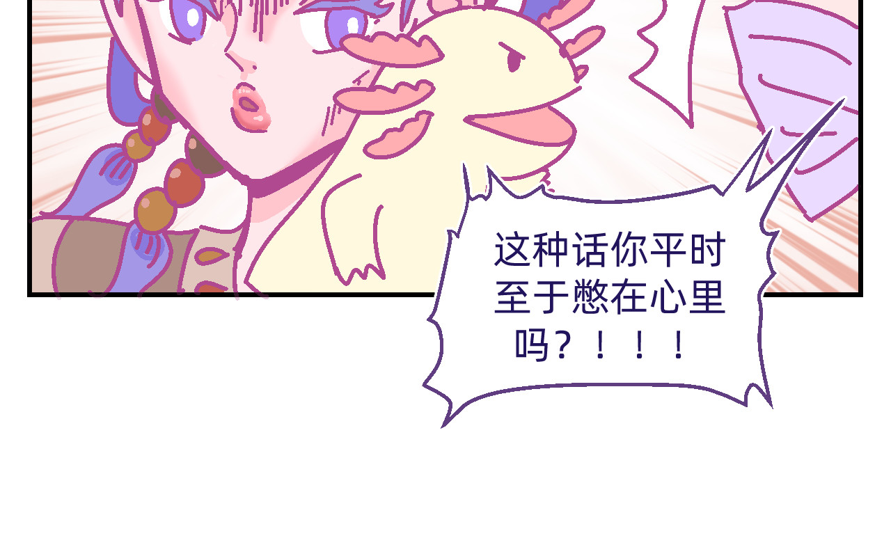 他不喜欢吃面包 第3话 真心话甜甜圈 第19页
