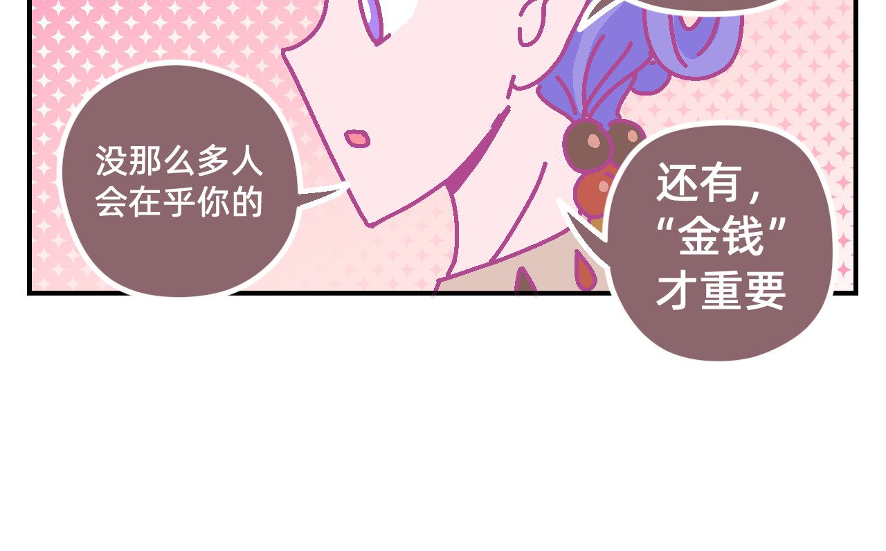 他不喜欢吃面包 第3话 真心话甜甜圈 第29页