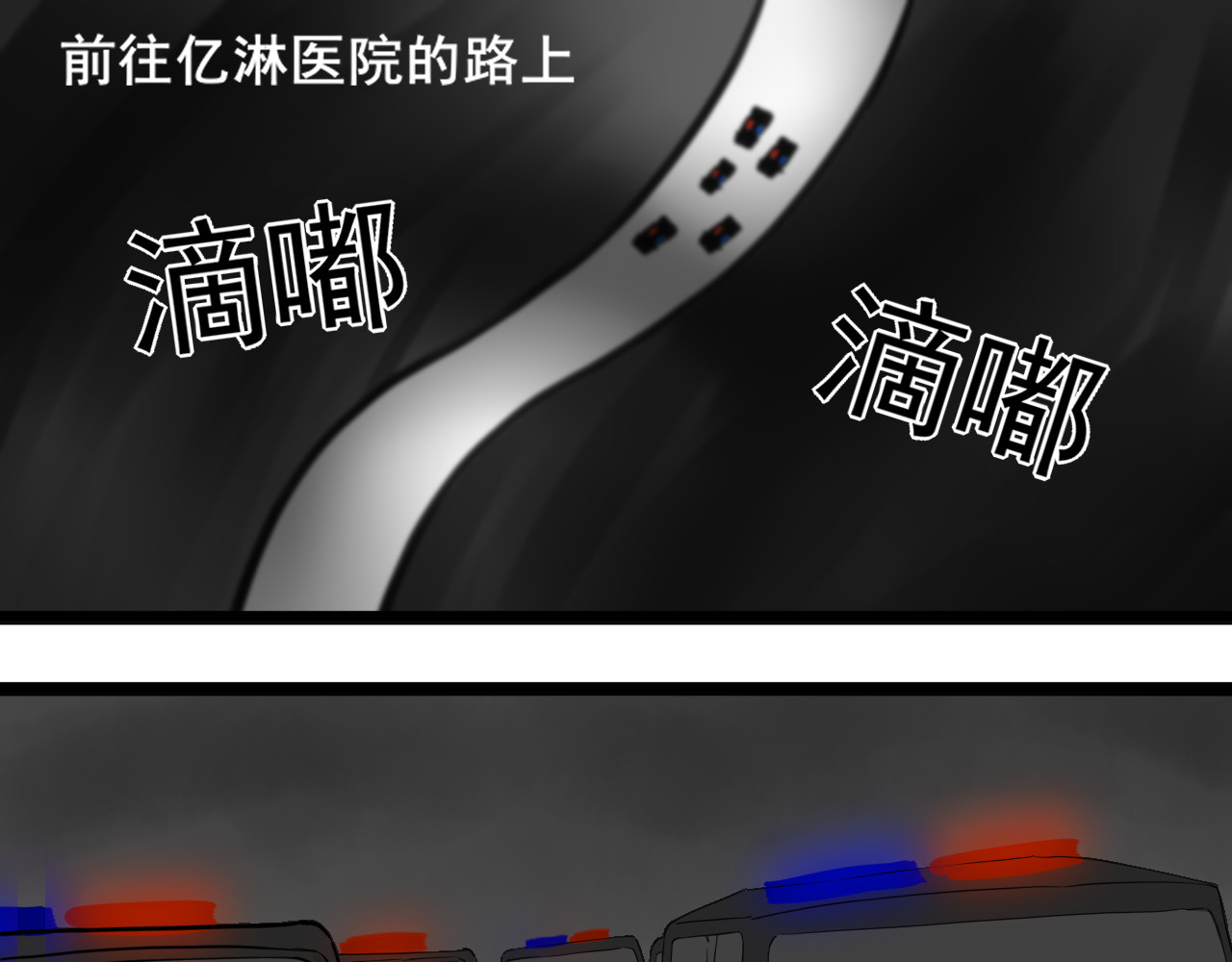 13队 第四章 绝地无援 第18页