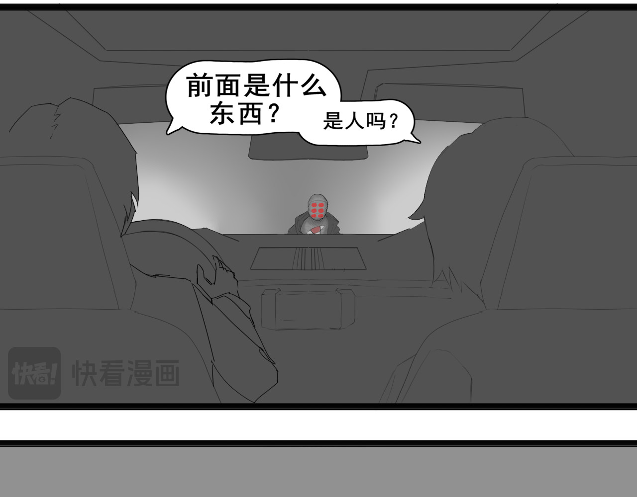 13队 第四章 绝地无援 第20页