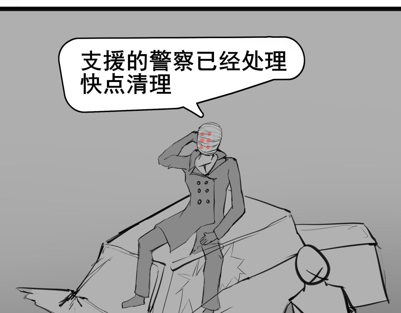 13队 第四章 绝地无援 第22页