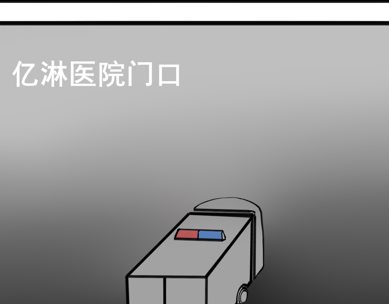 13队 第四章 绝地无援 第24页