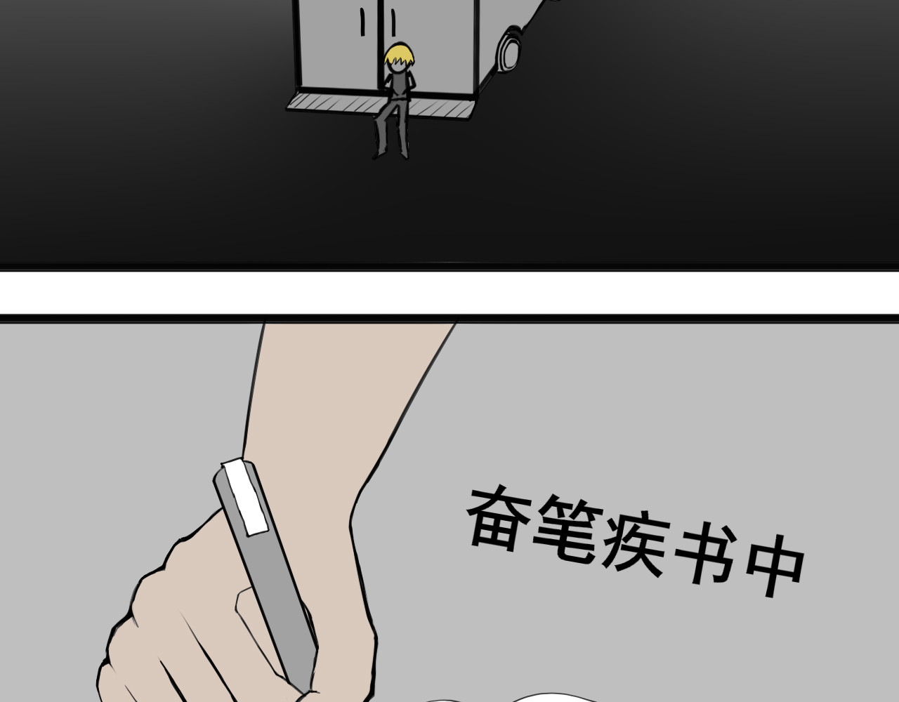 13队 第四章 绝地无援 第25页