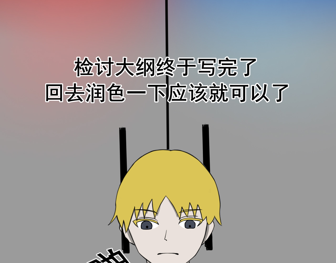 13队 第四章 绝地无援 第27页