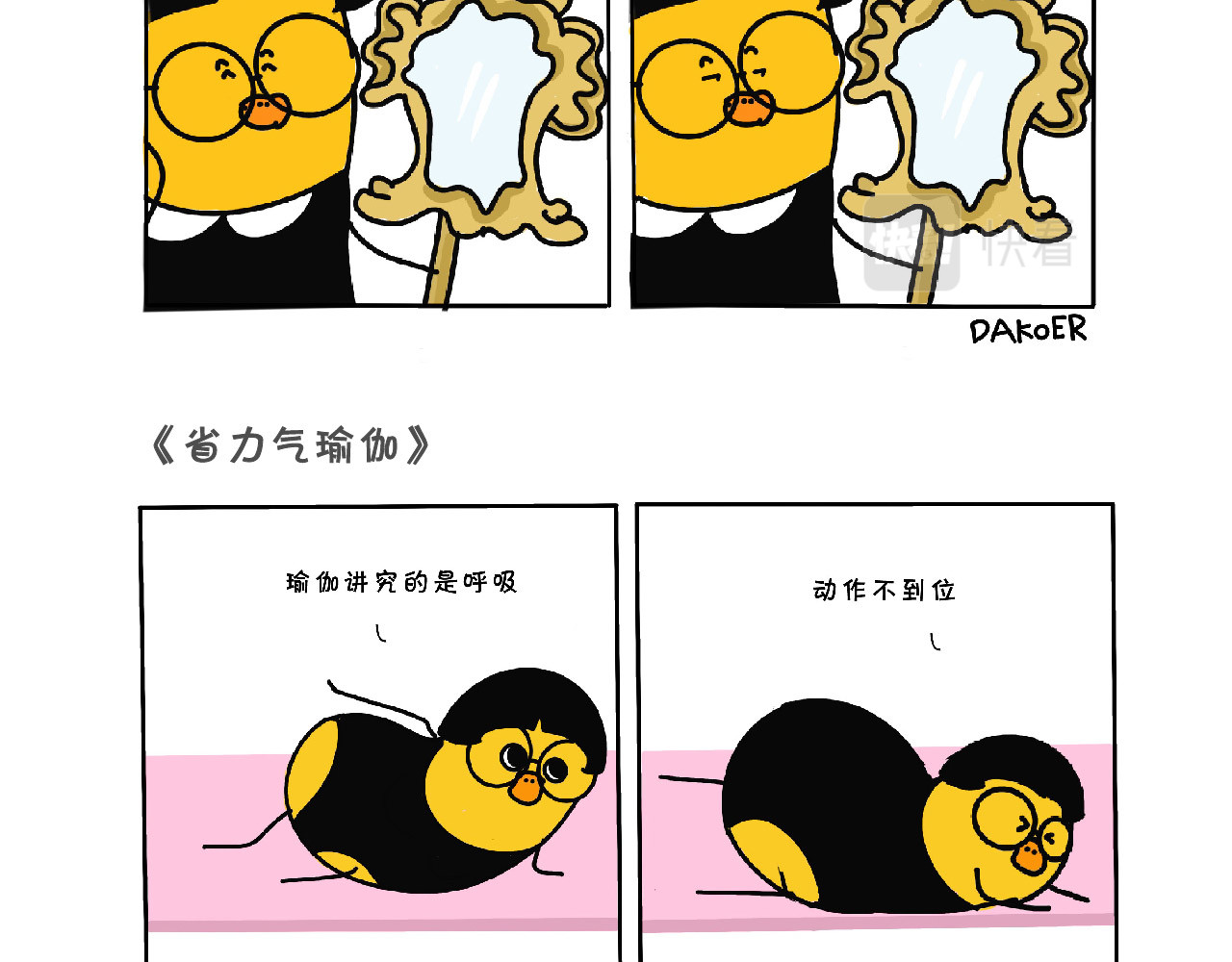 宇宙新居民 好男人都去哪儿了 第2页
