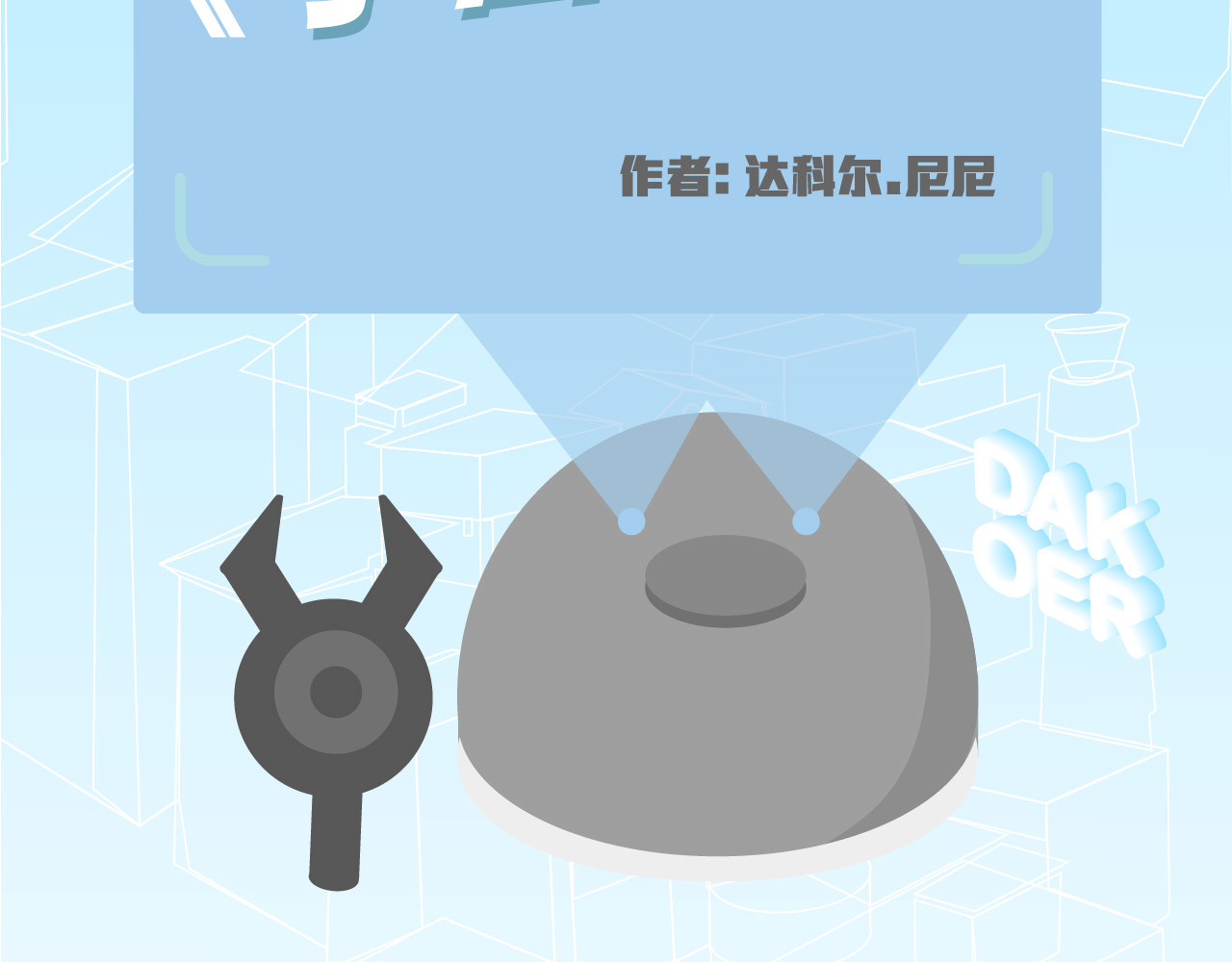 宇宙新居民 好男人都去哪儿了 第7页