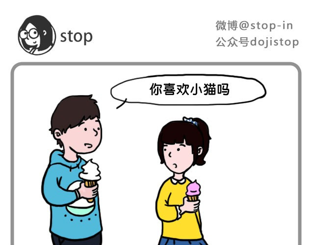 嗨，我喜欢你 有一朵花在爱你 第1页