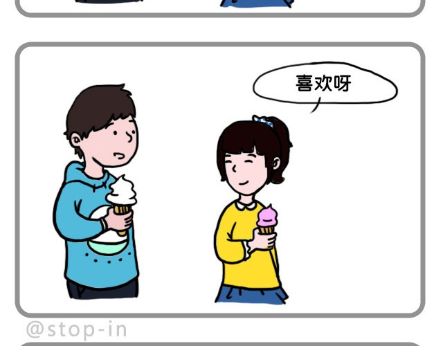 嗨，我喜欢你 有一朵花在爱你 第2页