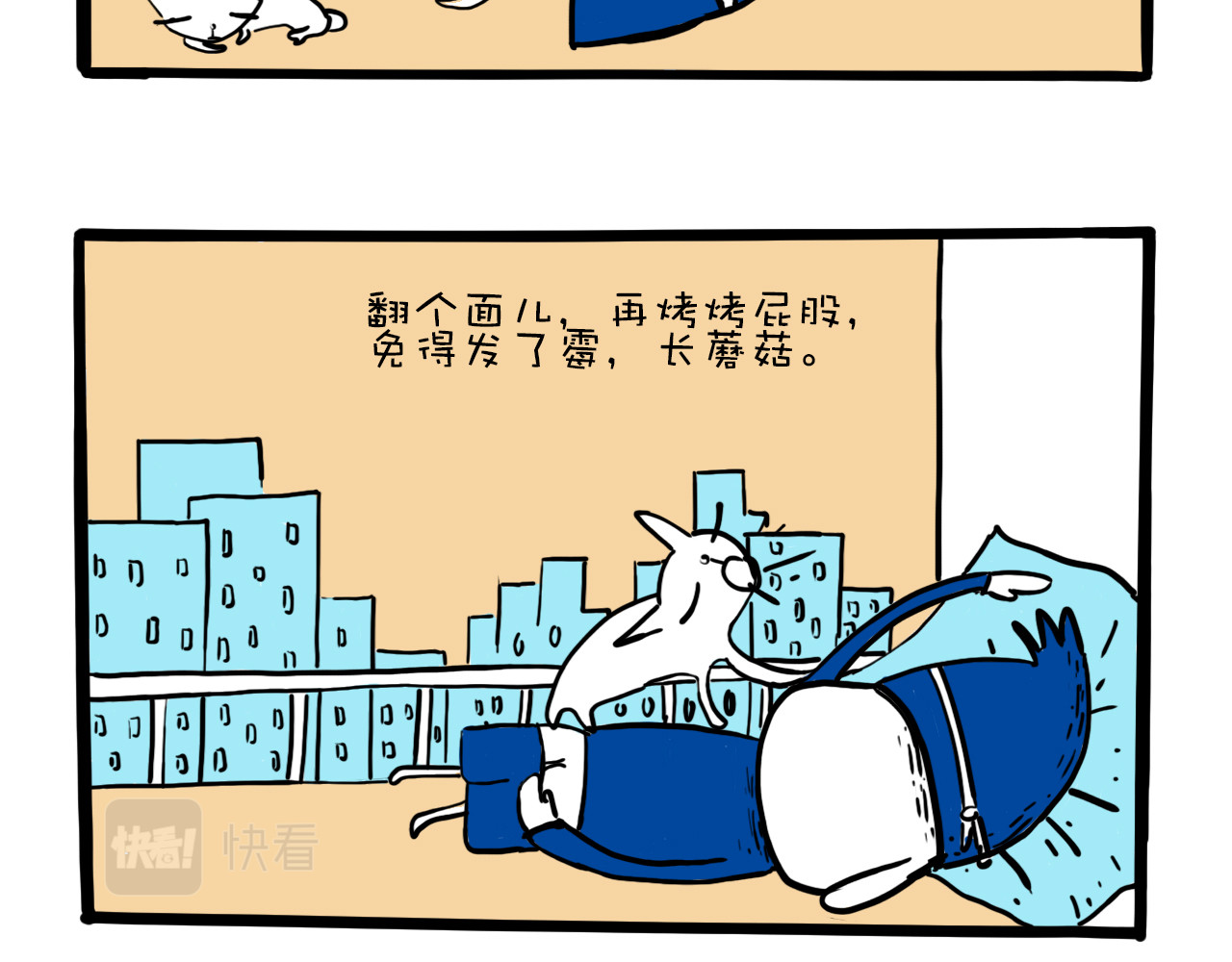 巴巴与美久的荒谬爱情 第二话，禅师给工作 第2页