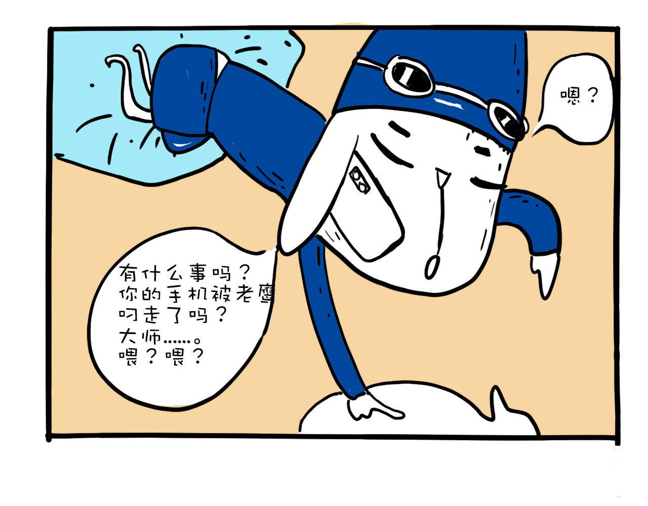 巴巴与美久的荒谬爱情 第二话，禅师给工作 第14页