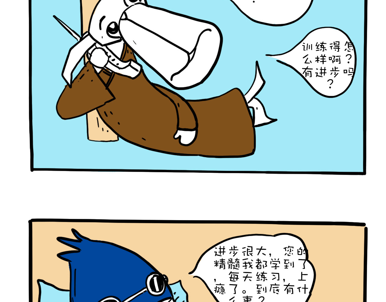巴巴与美久的荒谬爱情 第二话，禅师给工作 第16页