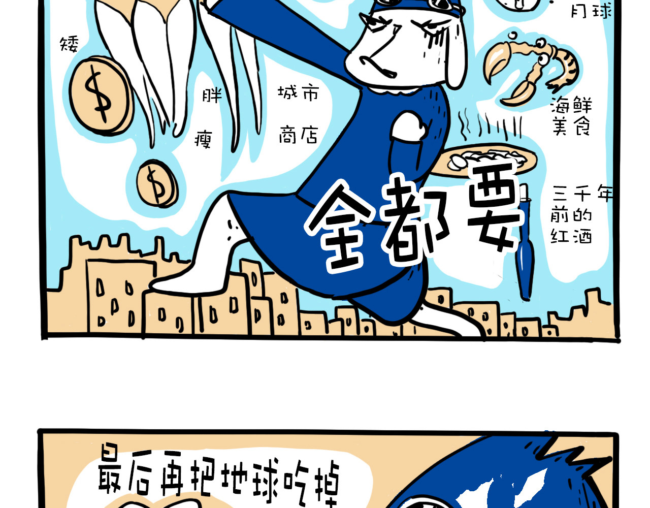 巴巴与美久的荒谬爱情 第二话，禅师给工作 第20页
