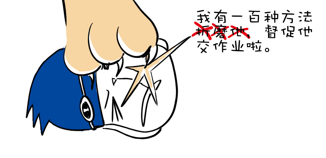 巴巴与美久的荒谬爱情 第二话，禅师给工作 第28页
