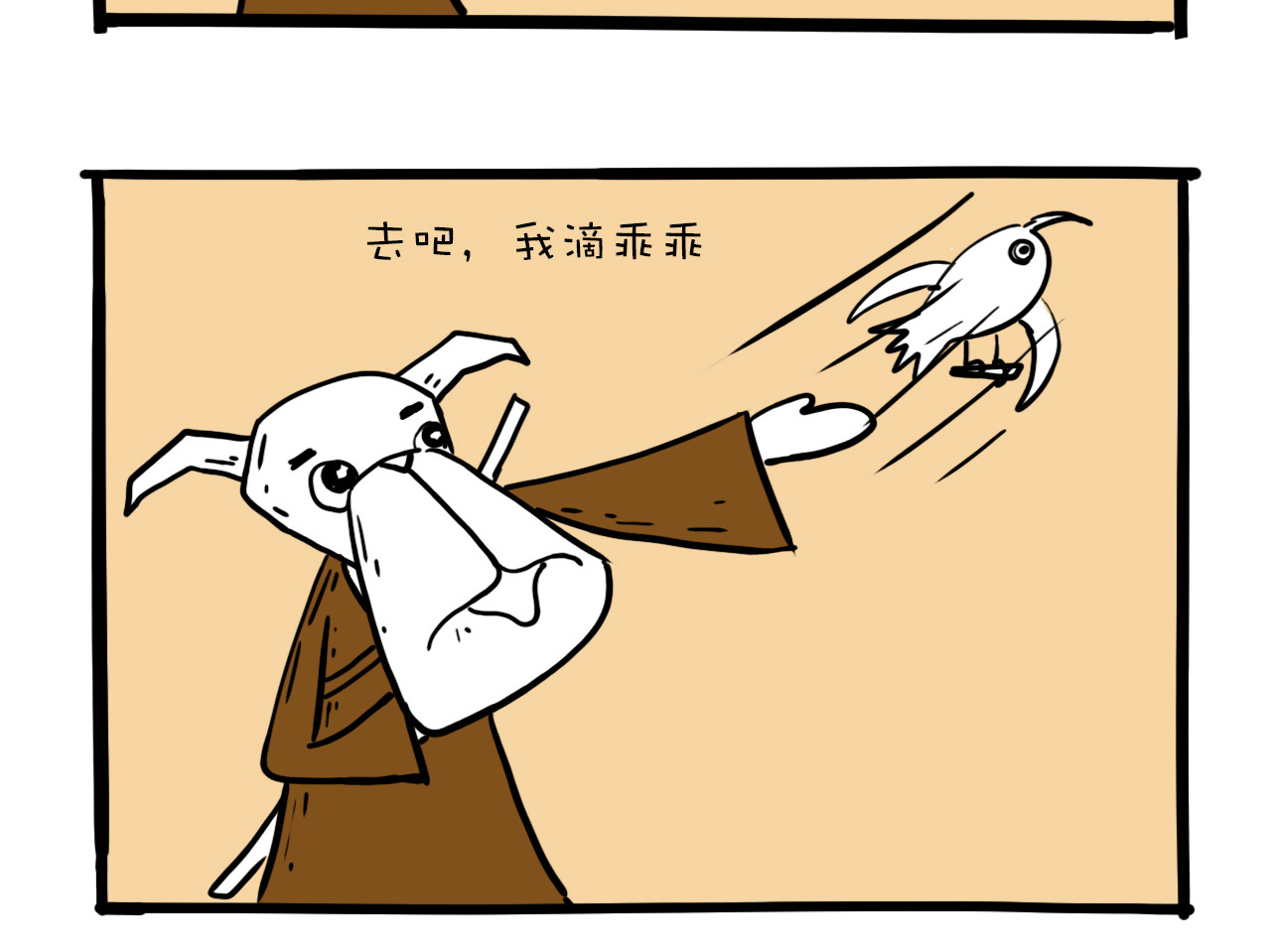 巴巴与美久的荒谬爱情 第二话，禅师给工作 第5页