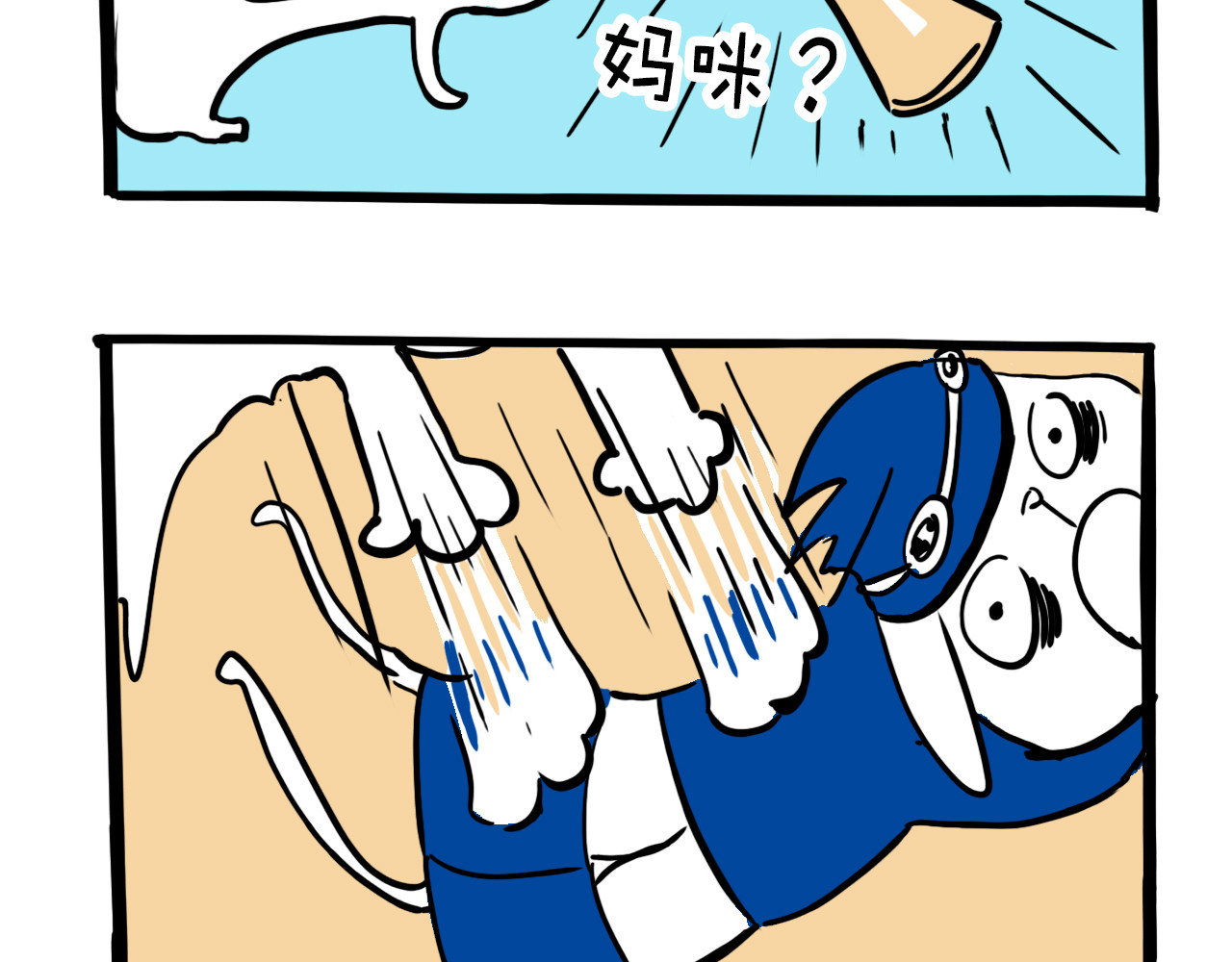 巴巴与美久的荒谬爱情 第二话，禅师给工作 第8页