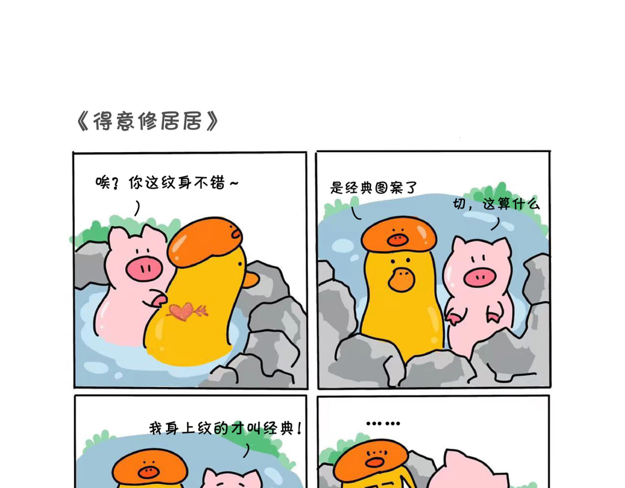 宇宙新居民 什么叫经典啊 第1页