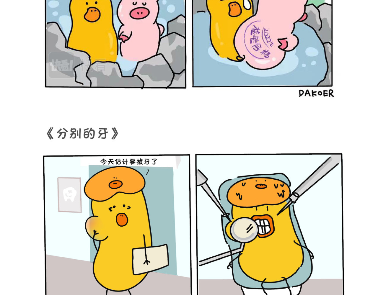 宇宙新居民 什么叫经典啊 第2页