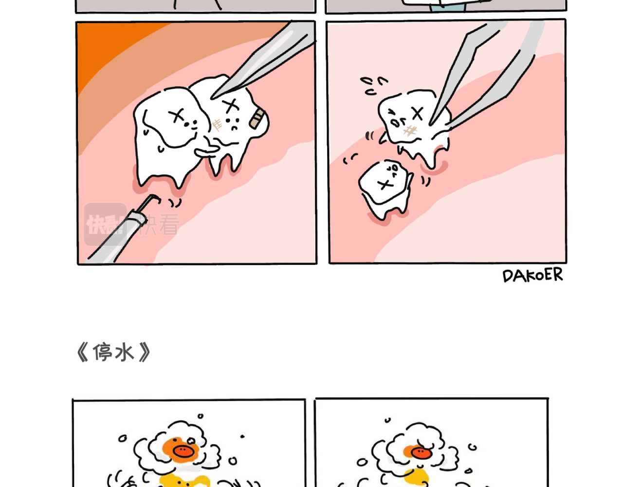 宇宙新居民 什么叫经典啊 第3页