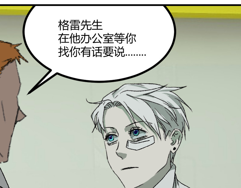 夜行者 第一章4 第115页