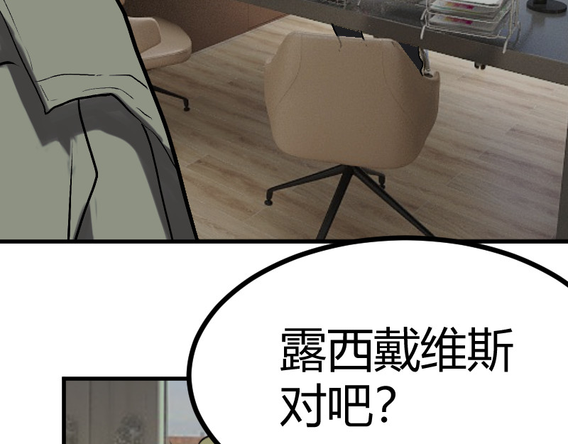 夜行者 第一章4 第136页