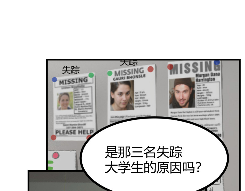夜行者 第一章4 第160页