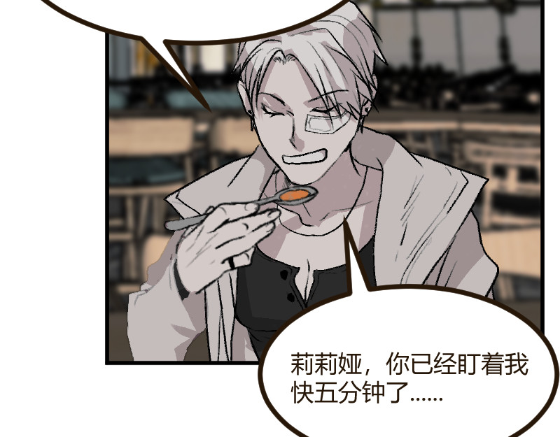 夜行者 第一章4 第39页